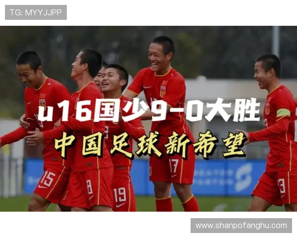 中国足球迎来新希望 三位球星精彩表现助力国家队拿下三分