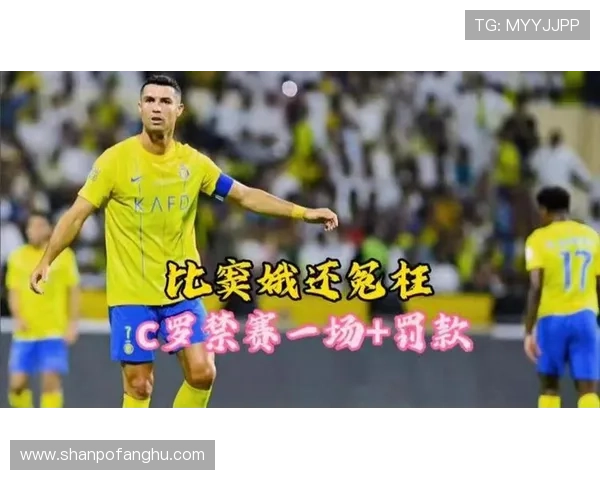 禁赛风波中的足球明星：他们为何无法登场的背后真相揭秘